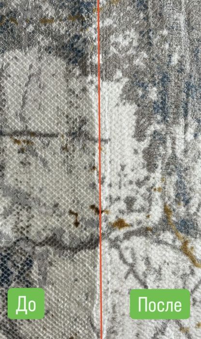 Ковромойка , чистка ковров , кілем жуу, килем жуу, химчистка ковров