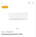 Кондиционер 54кв.м