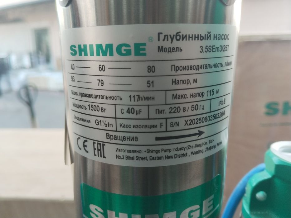Suv nasos oʻrnatish, shimge, grandfar