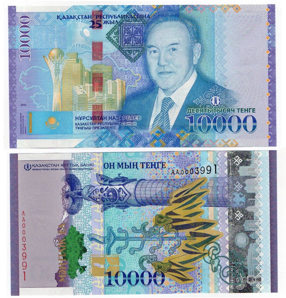 Банкнота 10000 тенге Юбилейная