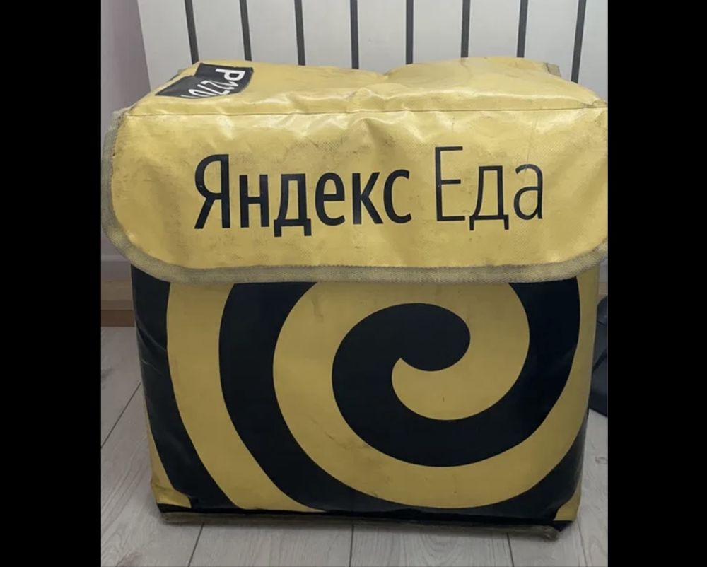 Яндекс сумка  продается