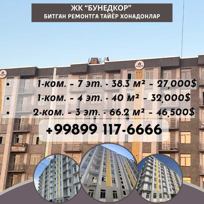Янги хонадонлар 1 хона 38,3 м² 27 000у.е. дан.