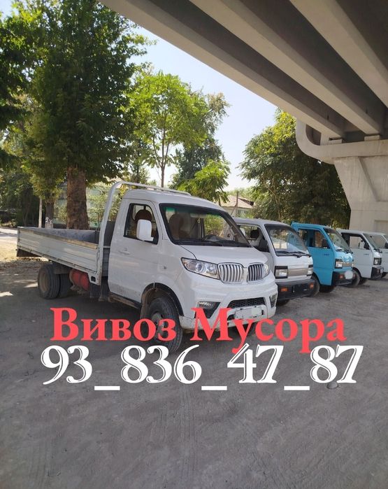 Вывоз Мусора Строй мусир  Вивоз Мусора