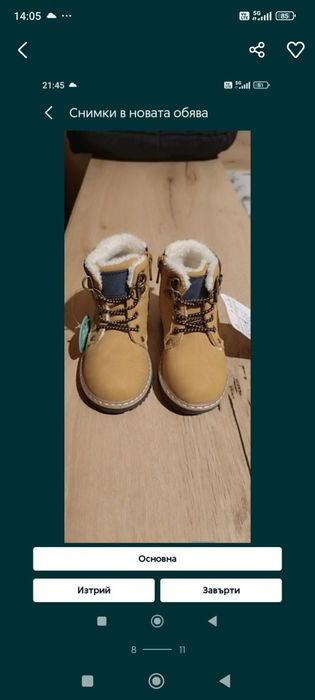 Нови красиви боти за момче LCW номер 22