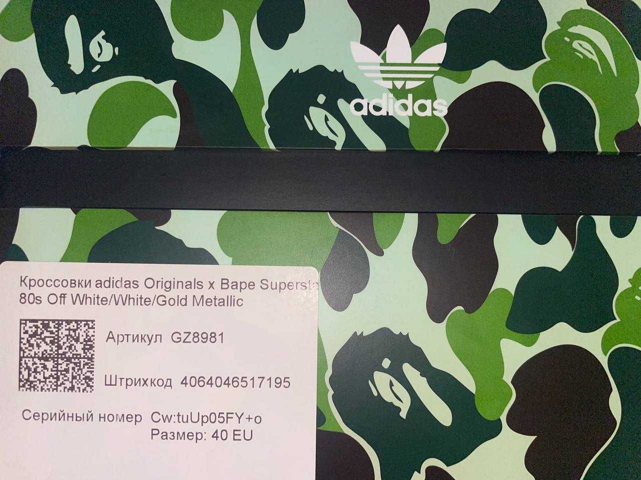 Кроссовки оригинальные adidas Superstar Bape ABC Camo Green 7 US