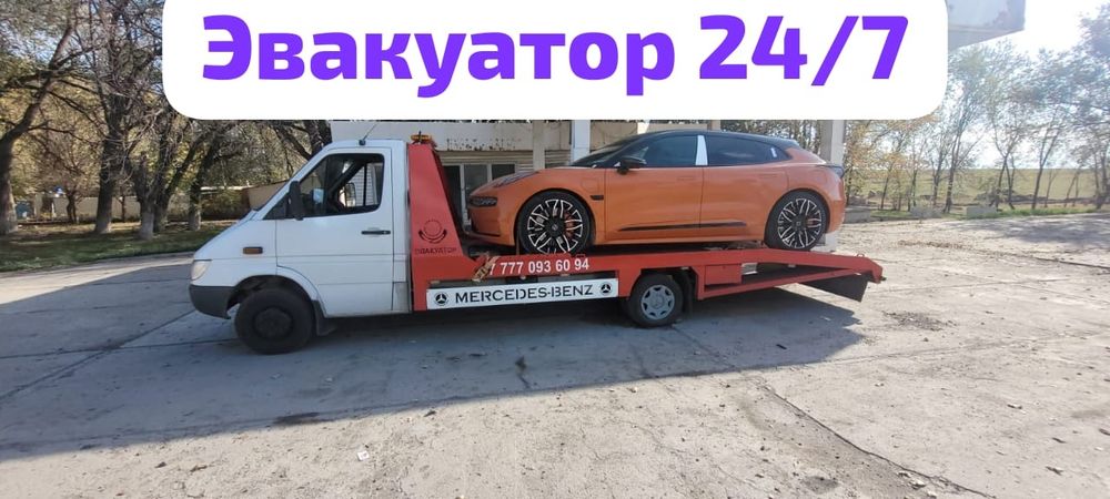 Эвакуатор Алматы 24/7 | До 5 тонн | Быстрый выезд