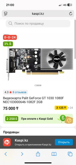 Видеокарта GTX 1030 2gb GDDR5