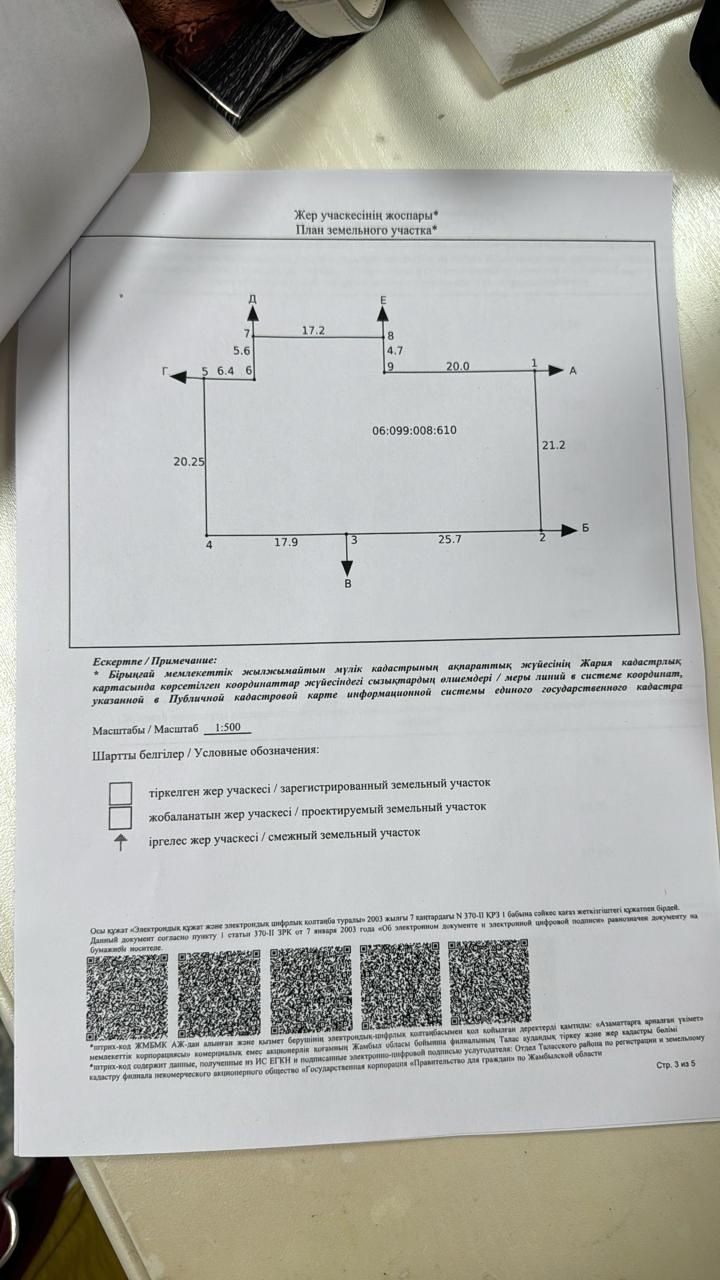 Продам земельный участок 10 соток