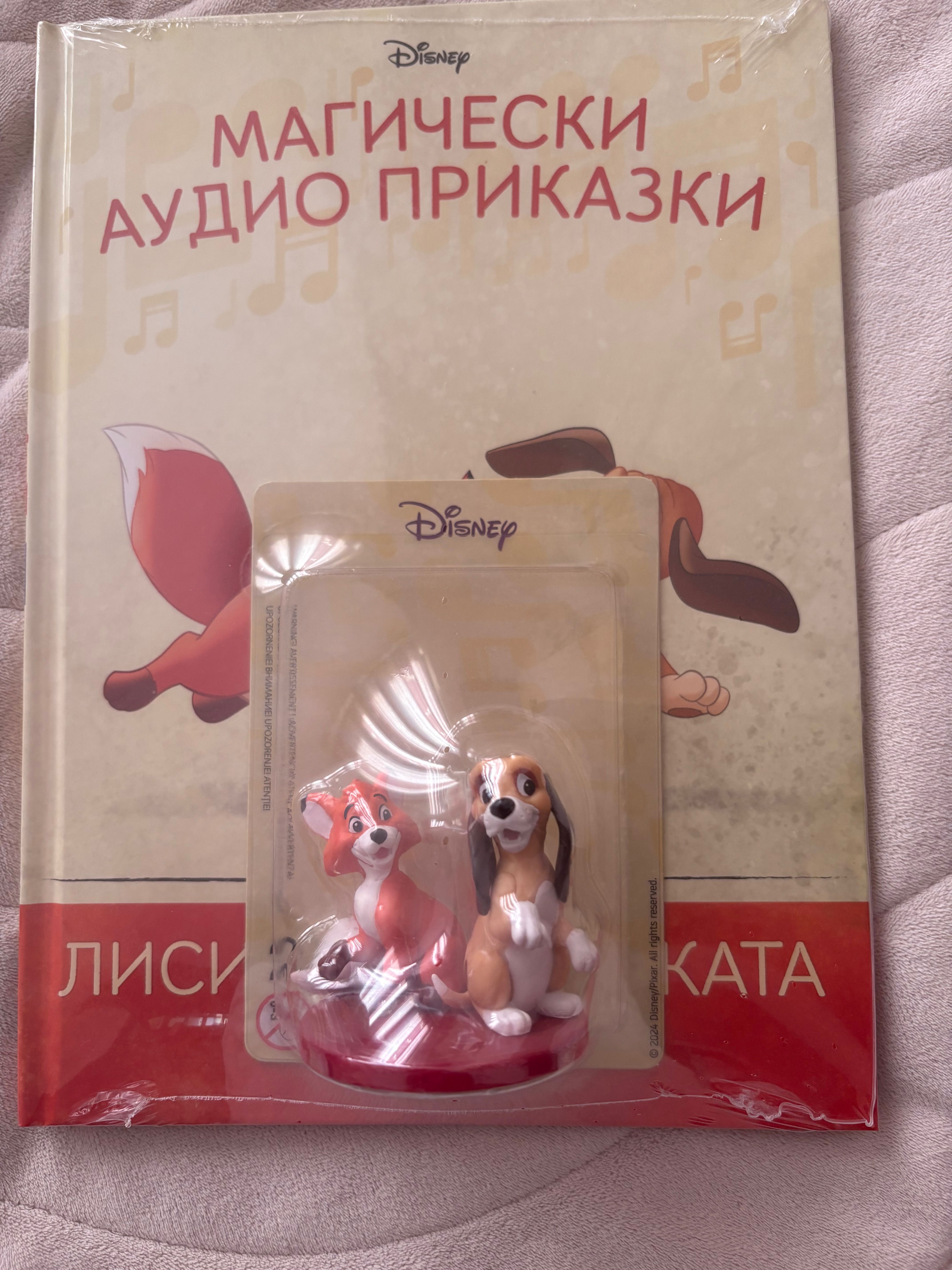 Нова книжка Лисицата и хрътката