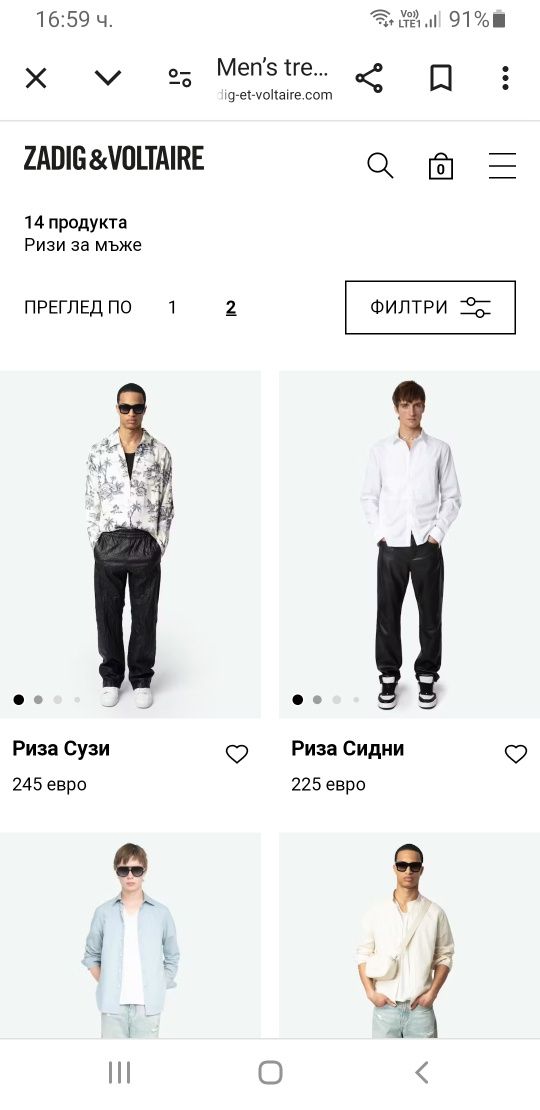 Zadig & Voltaire Par Slim Fit  Stretch / М НОВО! ОРИГИНАЛ! Мъжка Риза!