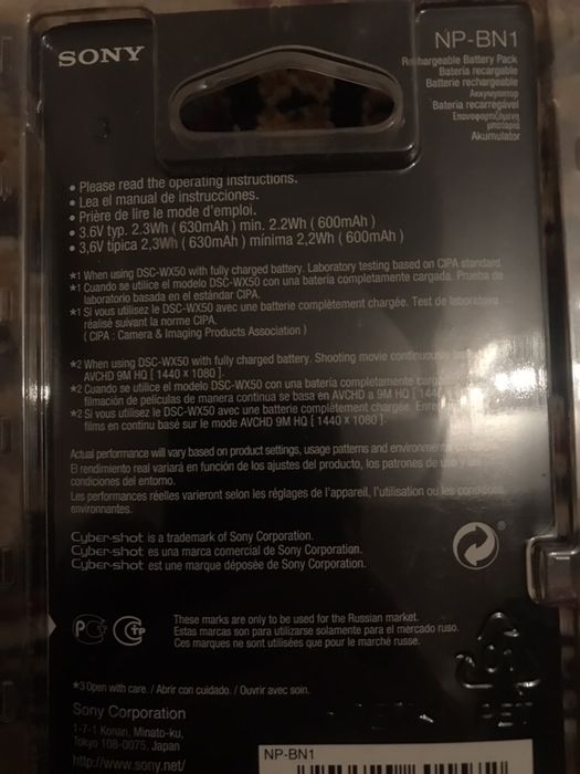 Аккумулятор