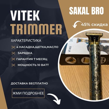 Триммер vitek vt822 бритва Триммер для бороды триммер для оконтовки