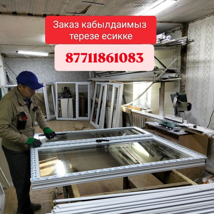 Услуги пластиковые окно