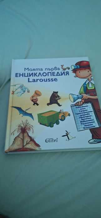 Книги за деца за малки