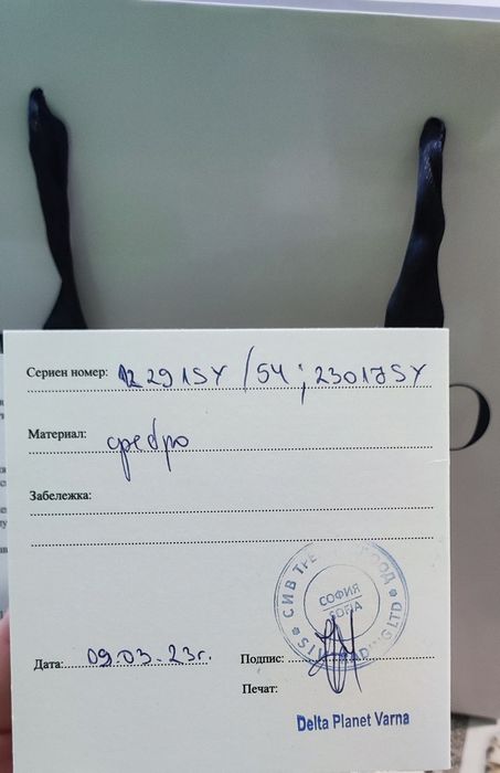 Ti sento сребърен комплект пръстен и гривна