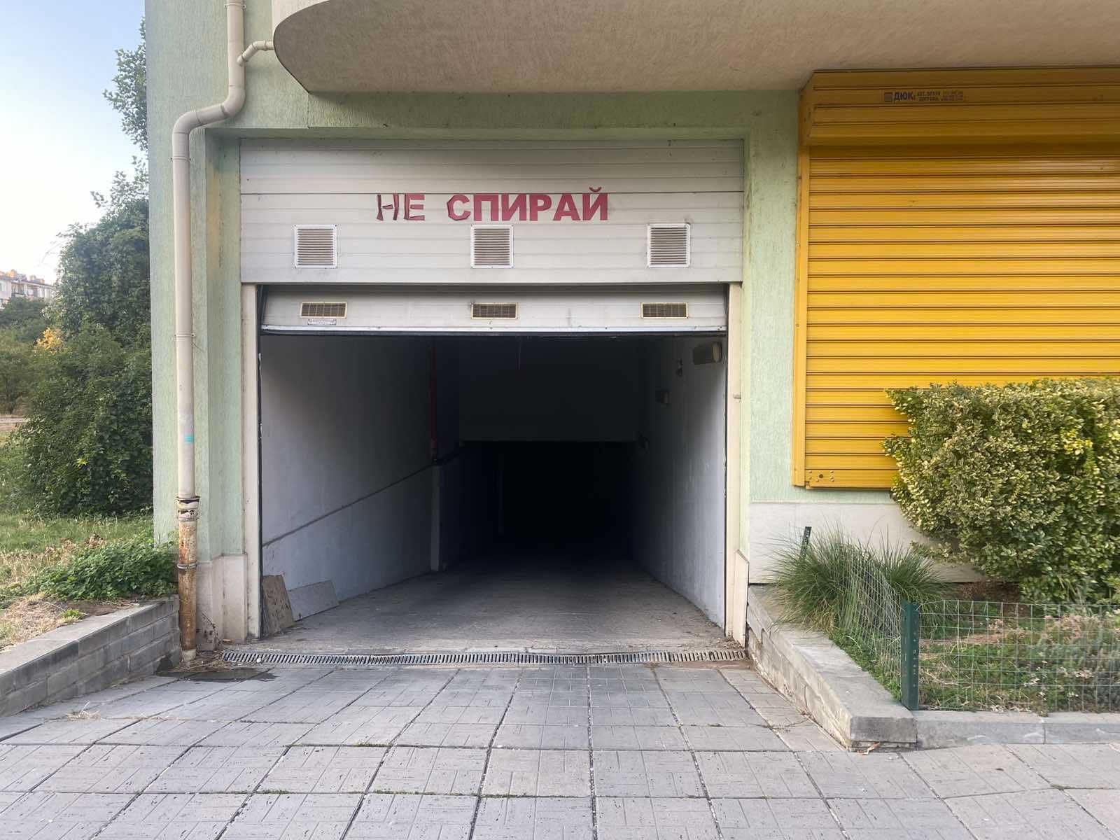 Продавам двустаен апартамент с подземен гараж в София,  Дружба 1