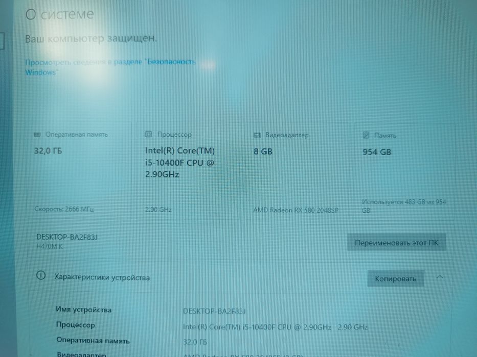 Компьютер игравой