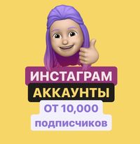 Инстаграм аккаунт instagram