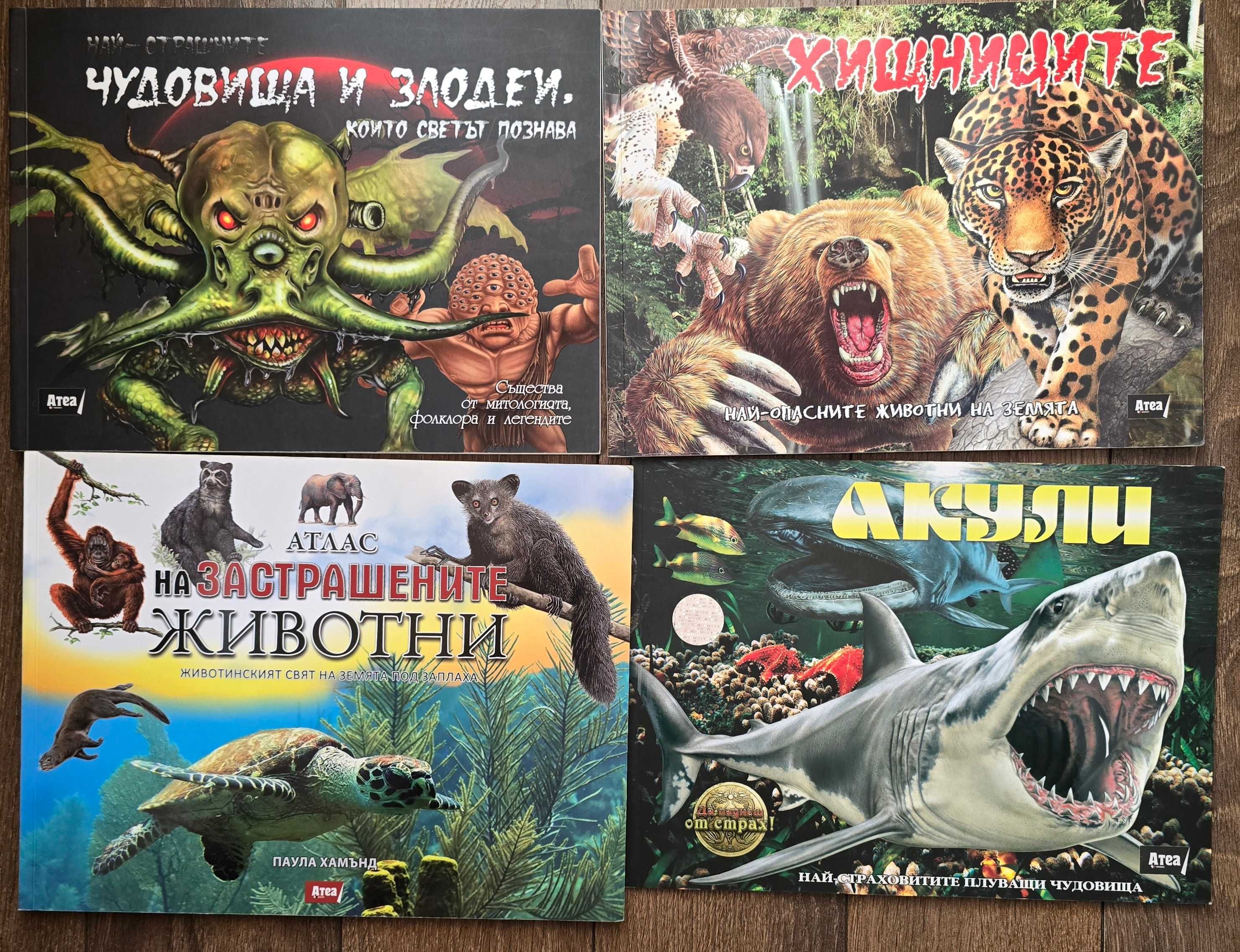 Детски книжки в отлично и много добро състояние