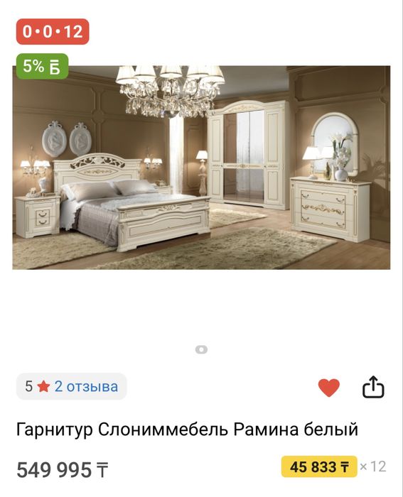 Спальный гарнитур