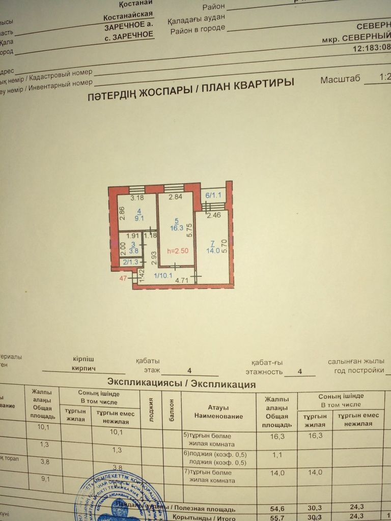 Продам квартиру 2 комнатную