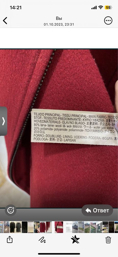 Пальто massimo duti