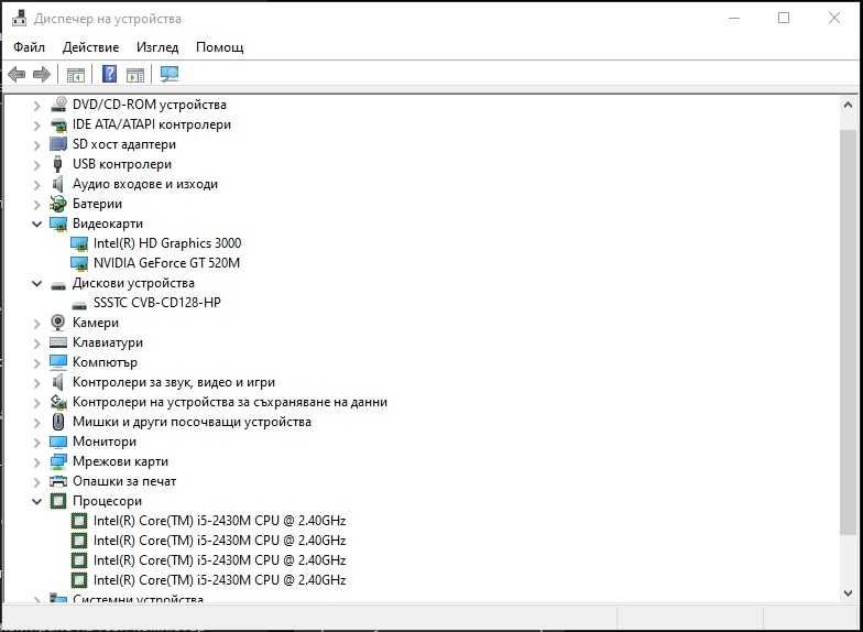 Acer 5750G - 15.6"/i5-2430M/4GB DDR3/128GB SSD/GT-520M/Windows 10