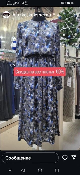 Совсем даром  продам женское платье.