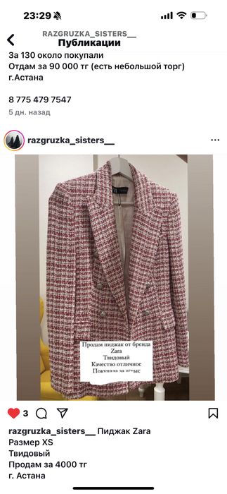 Zara твидовый пиджак