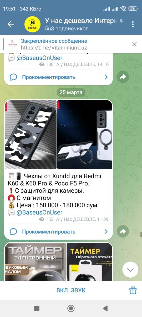 Чехол для Poco F7 Pro Ultra, X7 Pro, X6 Pro, X5 Pro, X4 Gt, F6 Pro F5