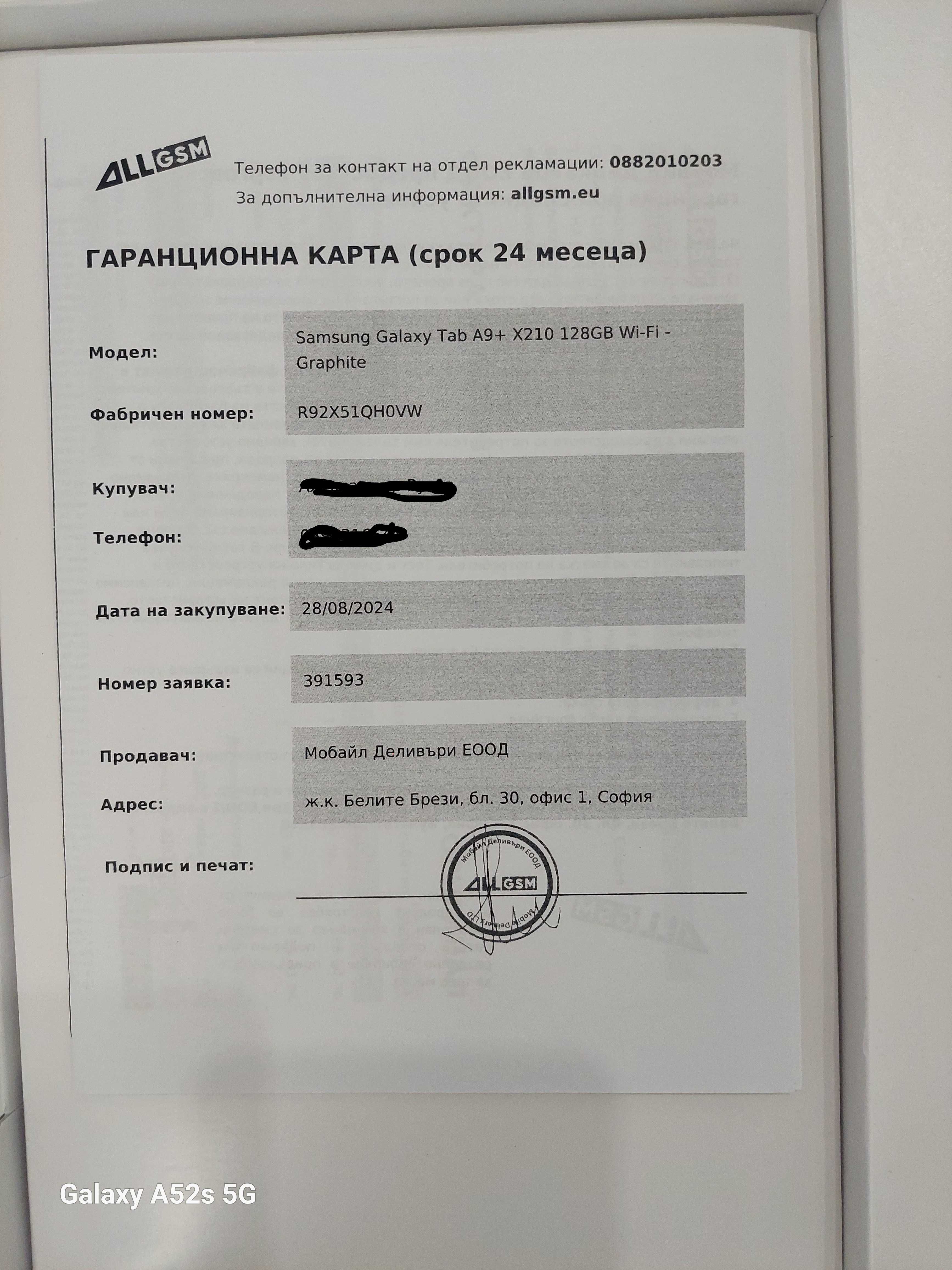Samsung Tab A9+ - 128gb - 8GB RAM - Таблет Самсунг