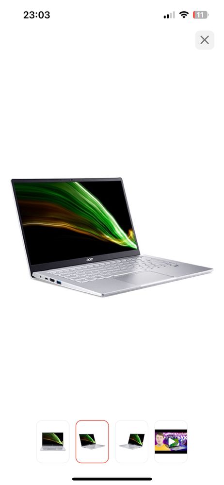 Ноутбук Acer Swift 3