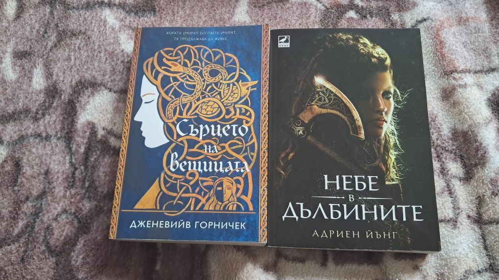 Книги различни жанрове