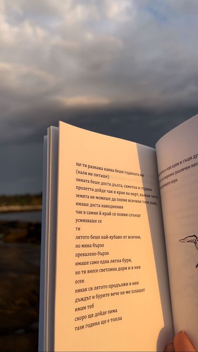 Something yellow - стихосбирка