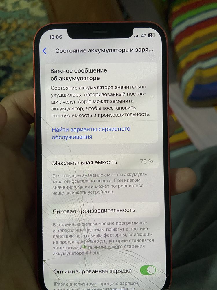 Продается iPhone 12