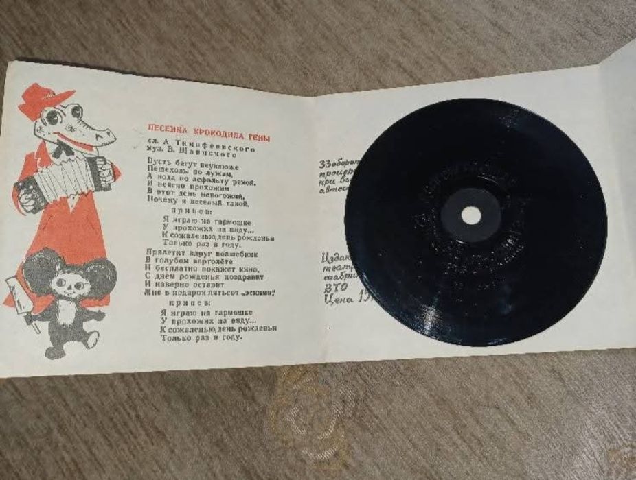 Колекционерски мини плочи