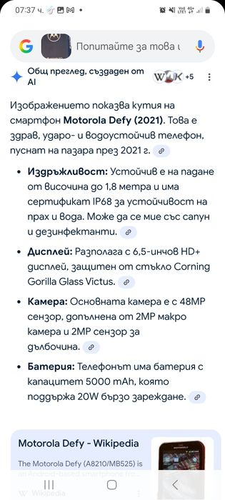 Моторола dafi нова неизползвана