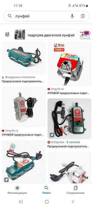 Электро подогрев двиготеля