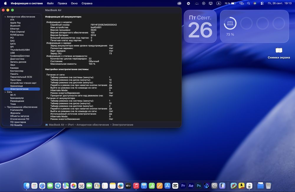 Macbook air M4 16ga 256 yangi 22sikl