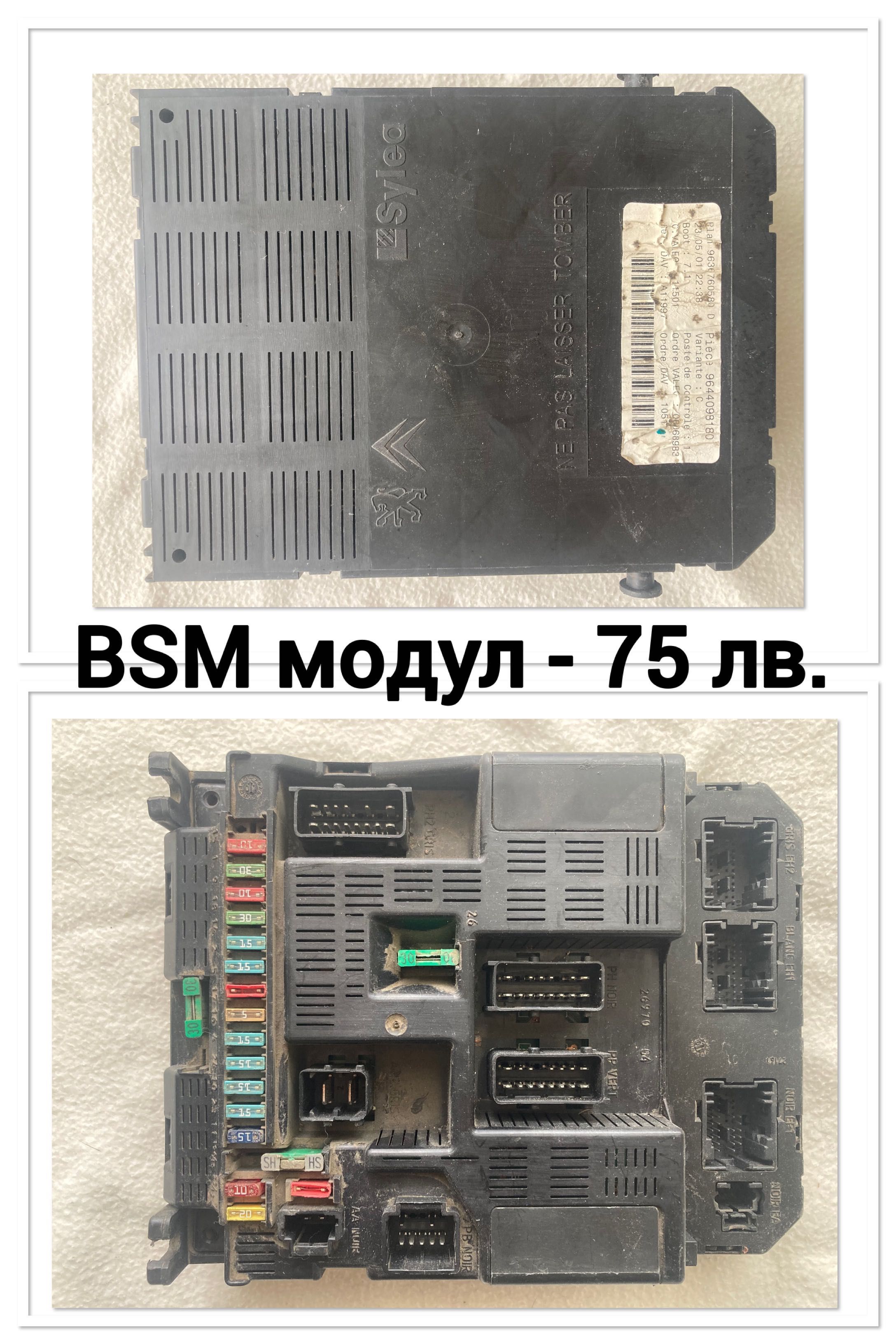 Пежо/Peugeot 307 на части - Компютър / BSM модул / бушони / фар / стоп
