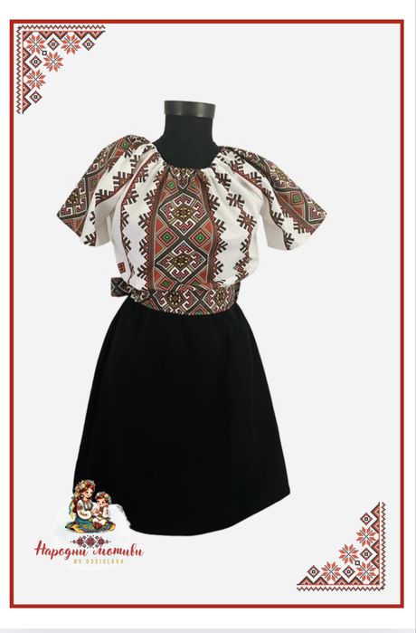 Дамска рокля с народни мотиви-официална.    Народна носия .