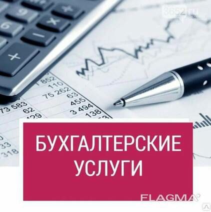 Бухгалтерия хизмати Bugalteriya xizmati