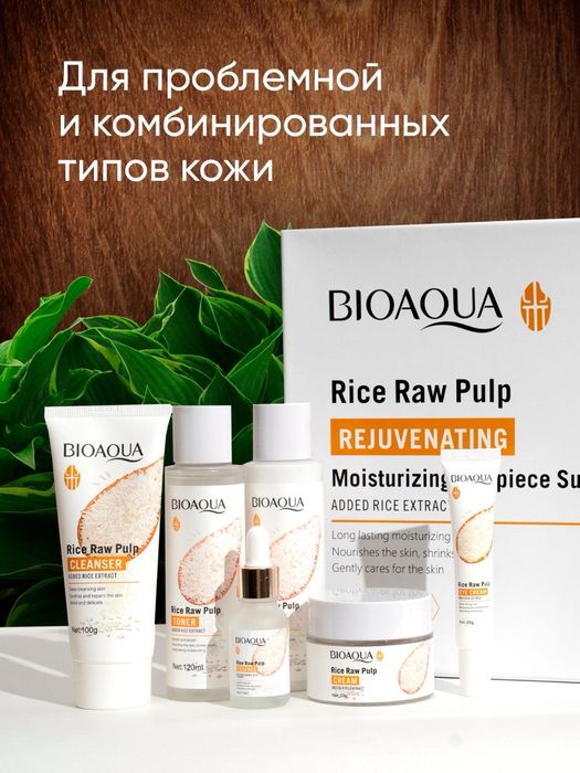 Набор для ухода за лицом Bioaqua 6 в 1,