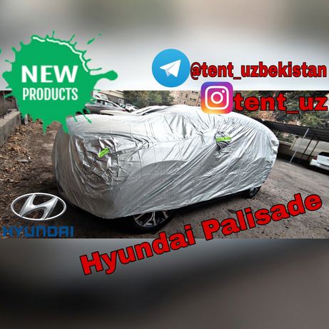 Тент чехол для Hyundai Palisade и для всех моделей качественный +дост.