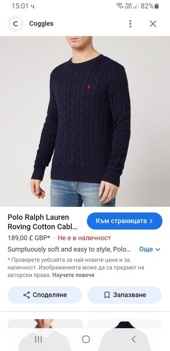 POLO Ralph Lauren Cable Cotton / Knit  M НОВО! ОРИГИНАЛ! Мъжки Пуловер