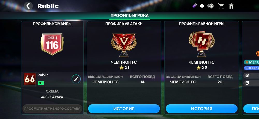 Fc mobile аккаунт общ 116, цена доступная для всех.