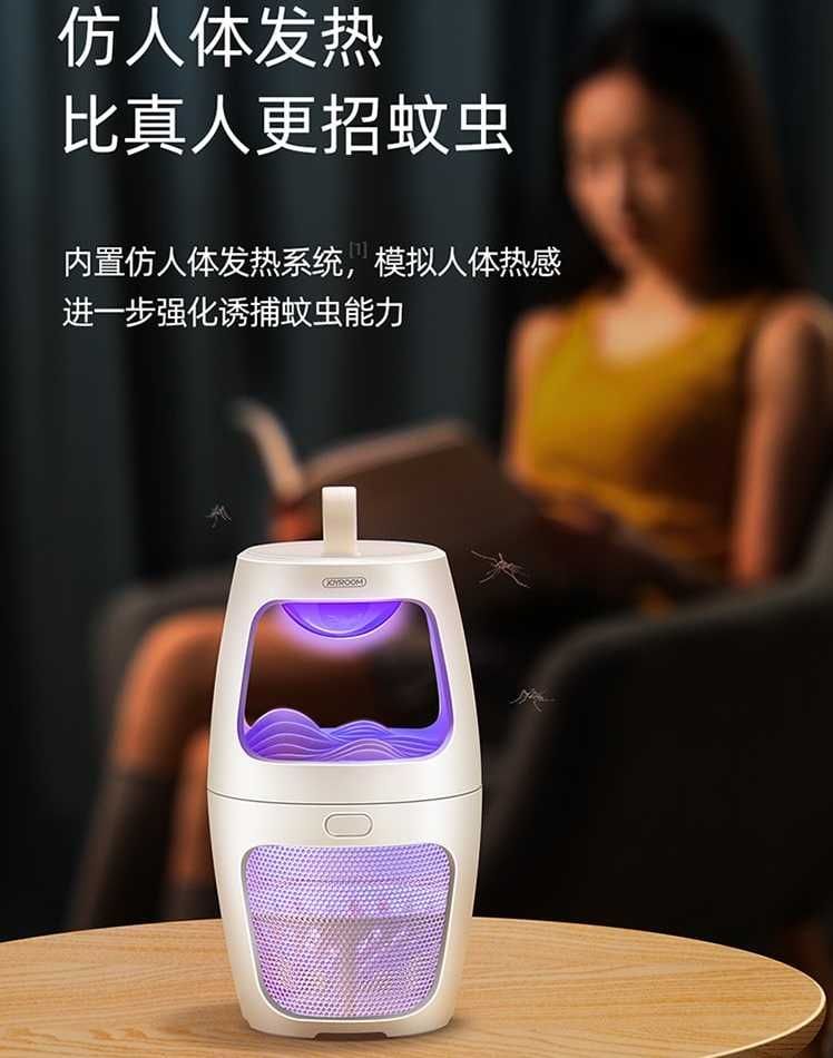 Joyroom Лампа для уничтожения комаров Ultraviolet mosquito kiling lamp