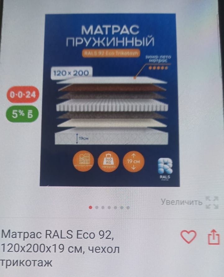 Матрас новый, в хорошем качестве