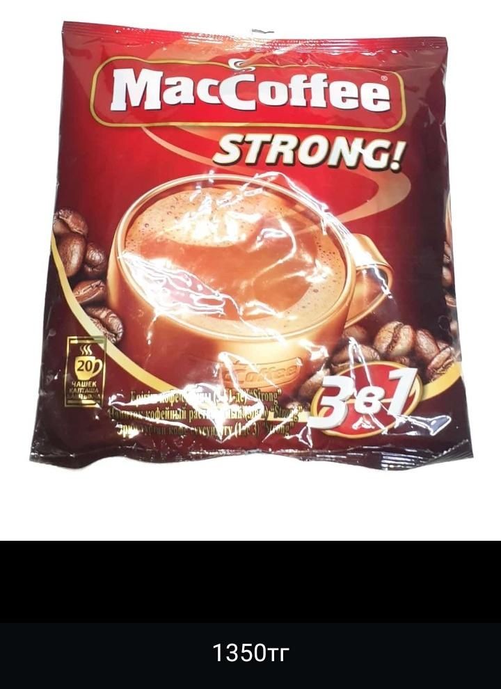 Реалезуем кофе"МасСоffee"Thе Original,МакКофе в Экибастузе М,Жусупа 95