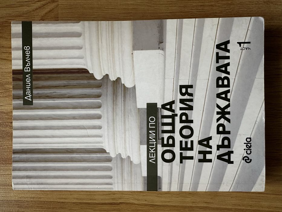 Юридическа литература